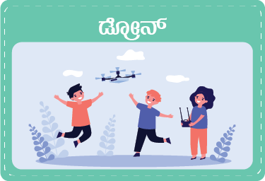 Drone Kannada